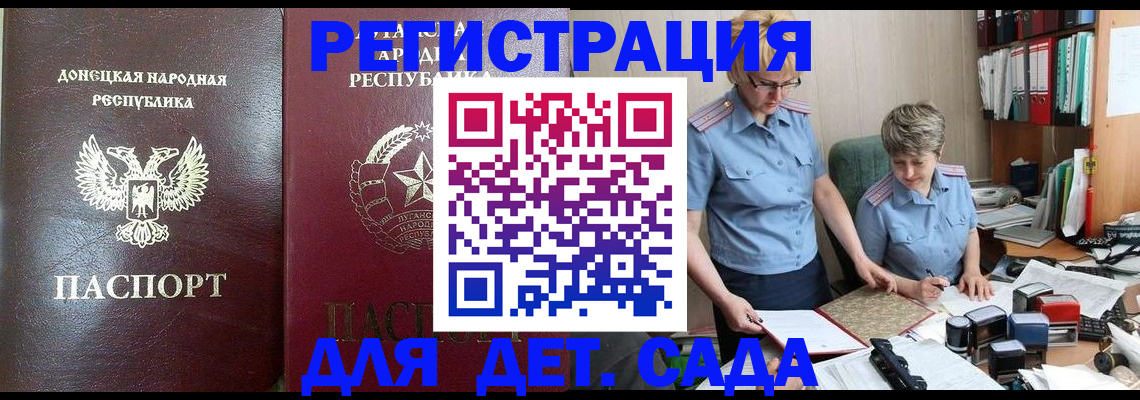 где прописаться в Бежецке